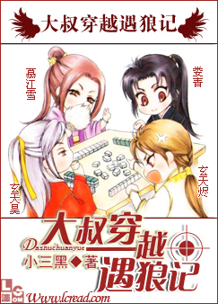 大叔穿越题材漫画